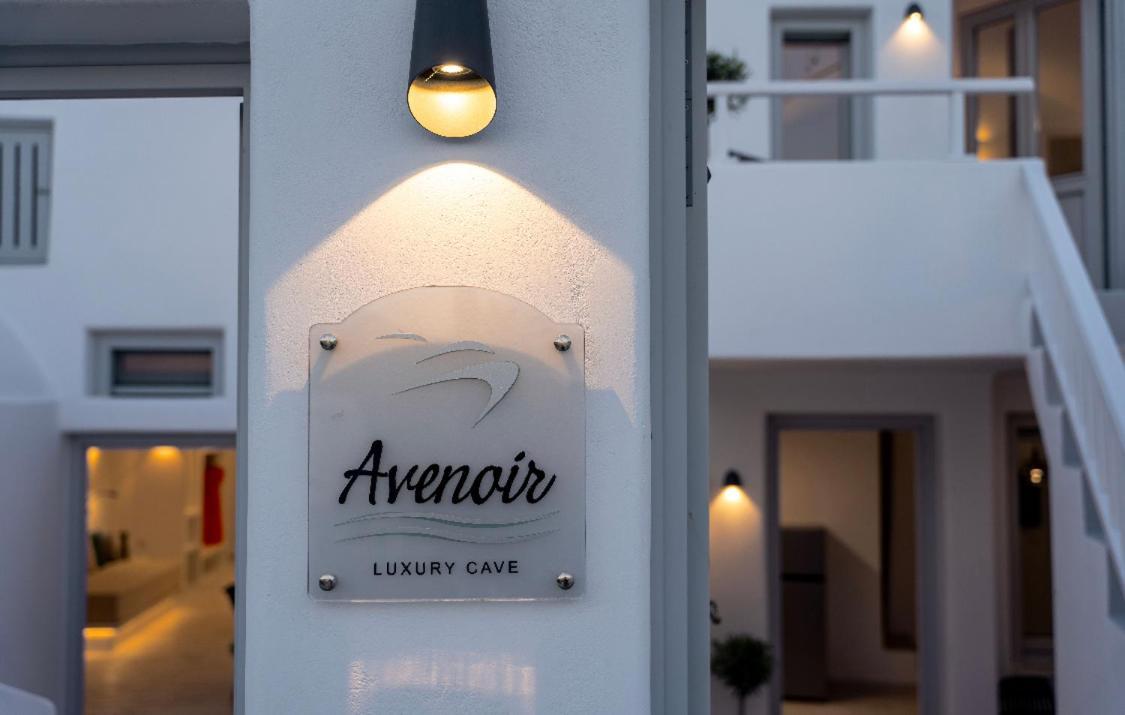 Avenoir 1Bedroom Luxury Cave Villa Vóthon 外观 照片